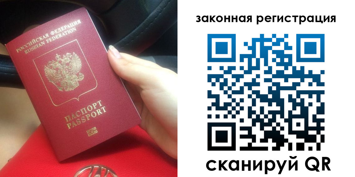 прописка штамп в Горно-Алтайске