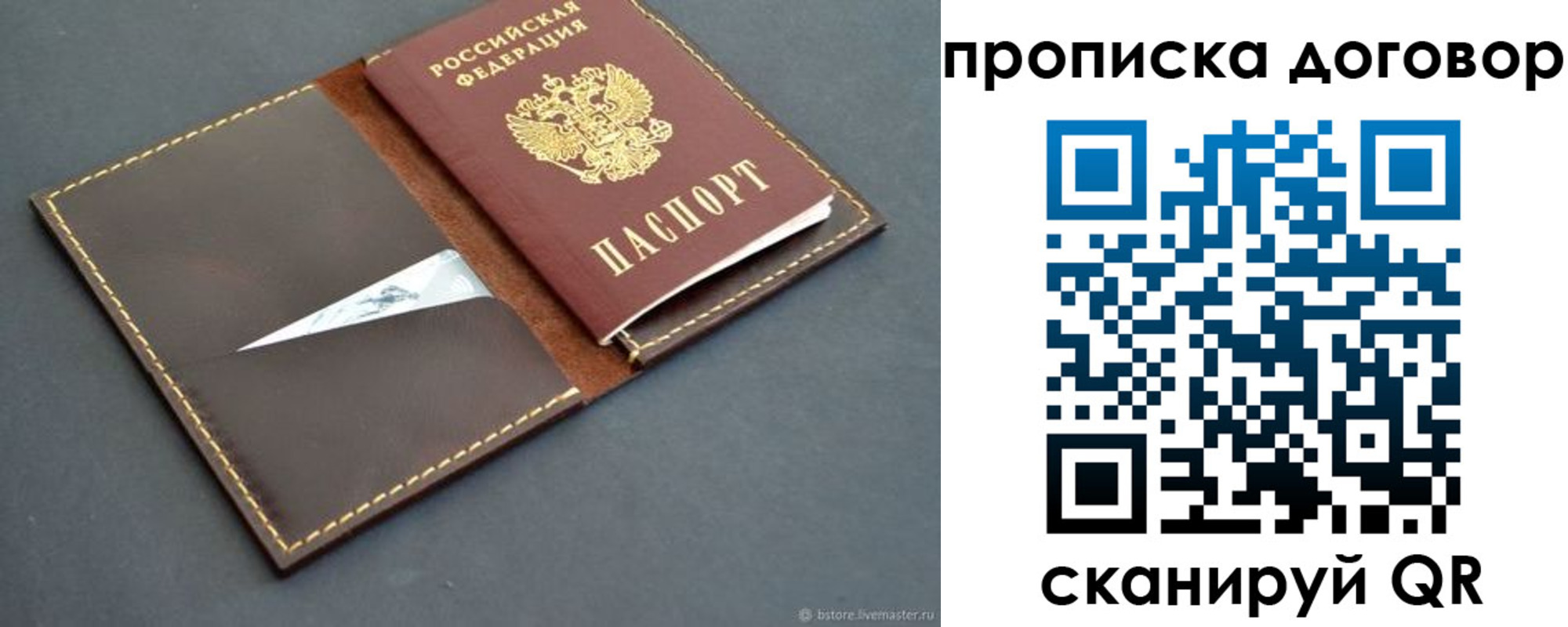 прописка для работы в Горно-Алтайске
