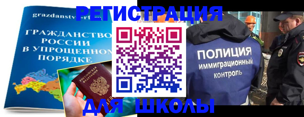 временная регистрация в квартире в Горно-Алтайске
