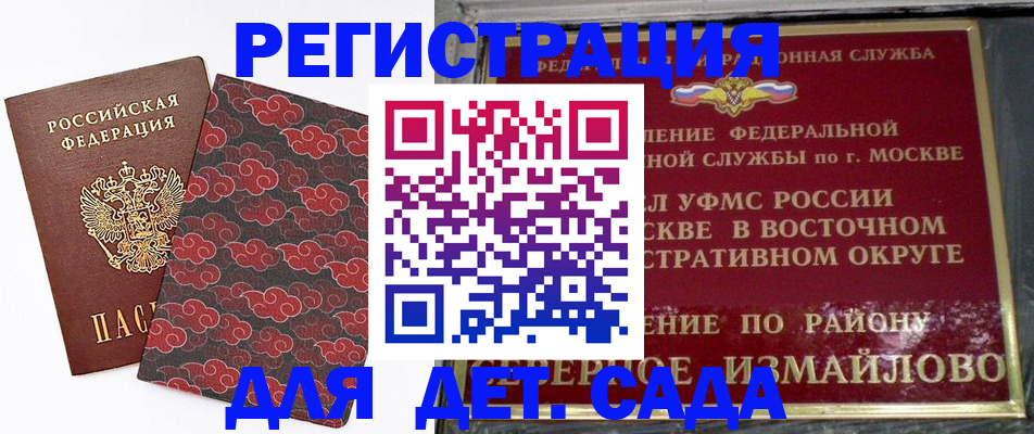 прописка в квартире в Горно-Алтайске